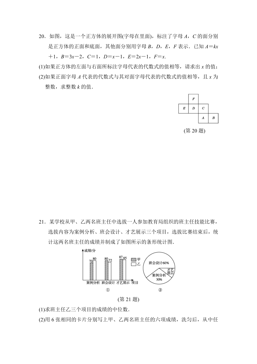 2021-2022学年冀教版数学九年级下册期末达标测试卷（Word版 含答案）