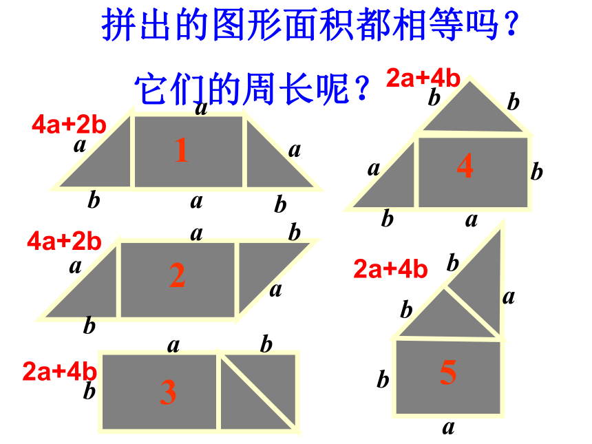 苏科版七年级数学上册 3.6 整式的加减(共16张PPT)