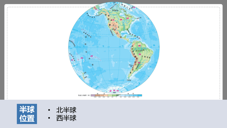 9.1美国课件(共35张PPT内嵌视频)2022-2023学年人教版地理七年级下册