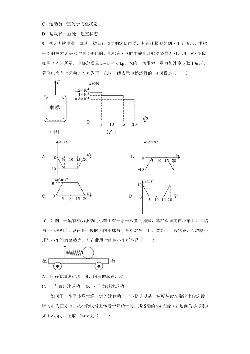 4.6牛顿运动定律的应用 课时作业（Word版含解析）