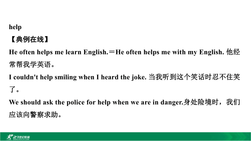 1.七(上)Starters～Unit 4【2021中考英语一轮复习教材考点分册梳理讲透练活】课件（49张PPT)