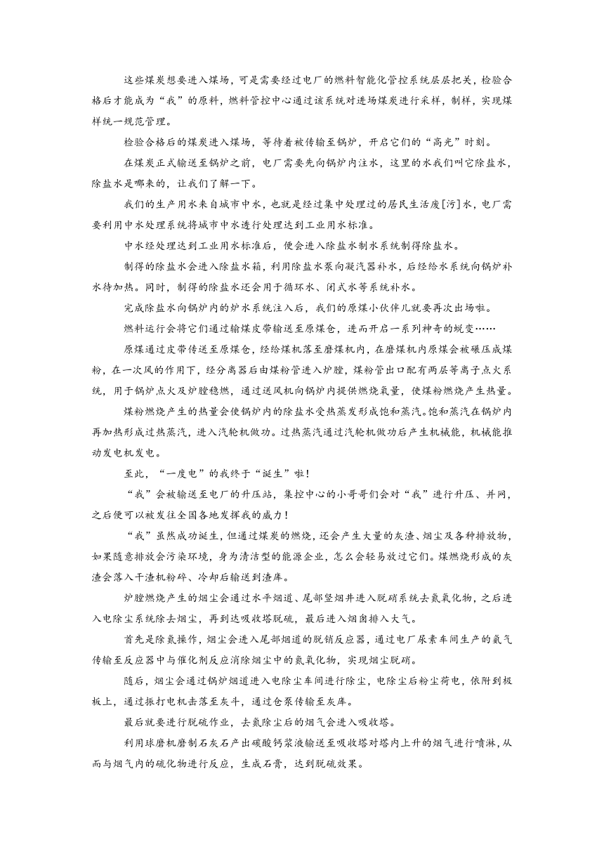 2022-2023学年四川省泸州市泸县第五名校高三二模语文试题（解析版）