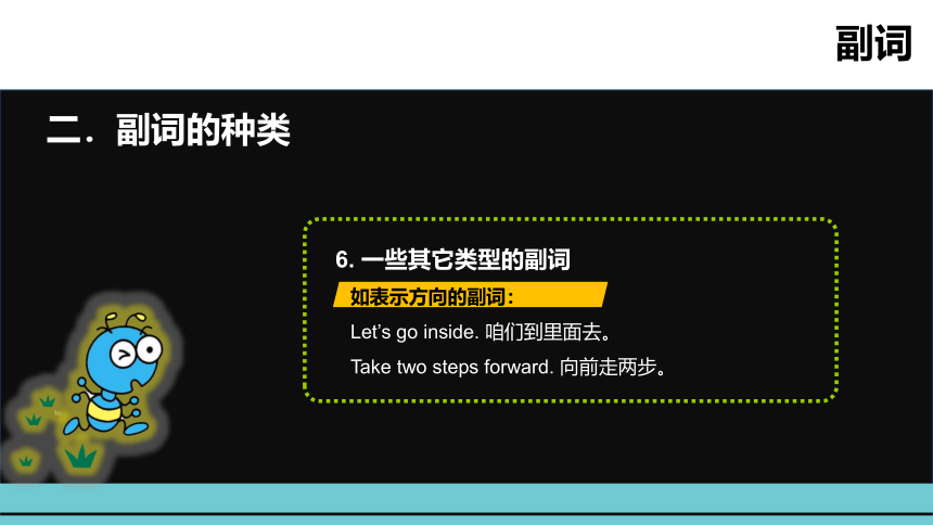 通用版小升初英语语法突破荟萃集训专题九   副词课件(共32张PPT)