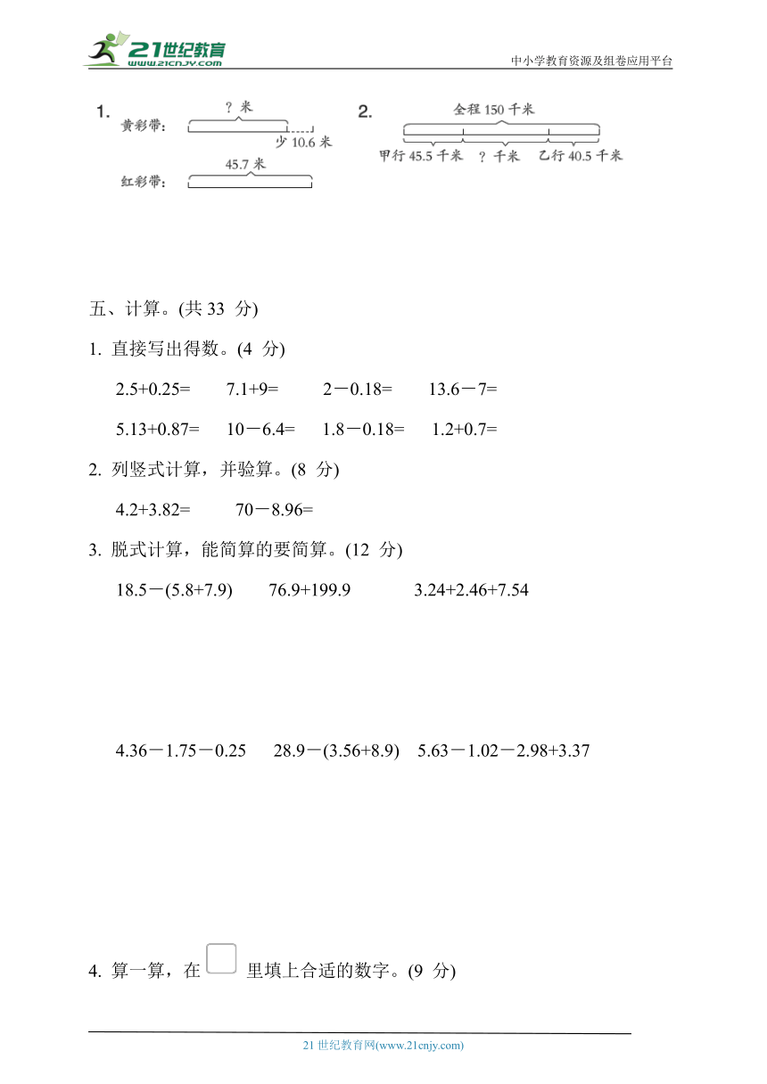 青岛版数学四年级下册第七单元综合素质达标（含答案）