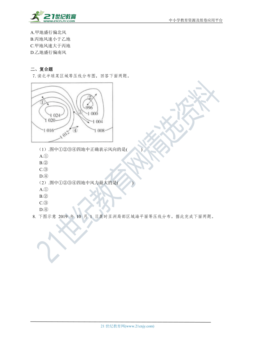 人教版高中地理必修一 第二章 第二节 第3课时 大气的水平运动——风 基础练习（含答案解析）
