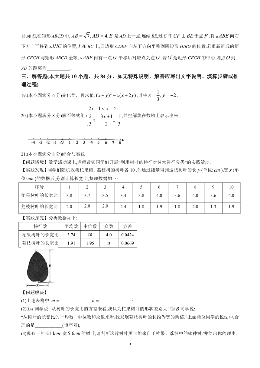2024学年江苏省常州市九年级数学中考模拟试题Ⅰ(无答案)