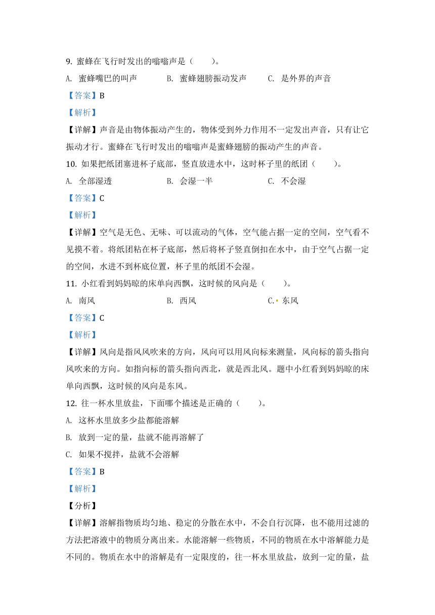 贵州省兴仁市真武山街道办事处黔龙学校科学三年级上册期末考试 大象版（含解析）