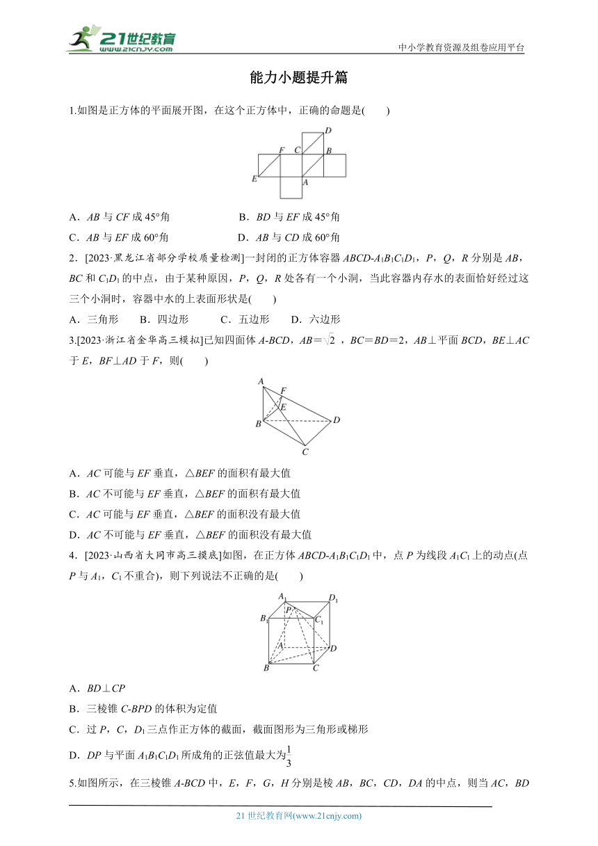 高考数学一轮 课时训练26  空间点、线、面的位置关系　（含答案）