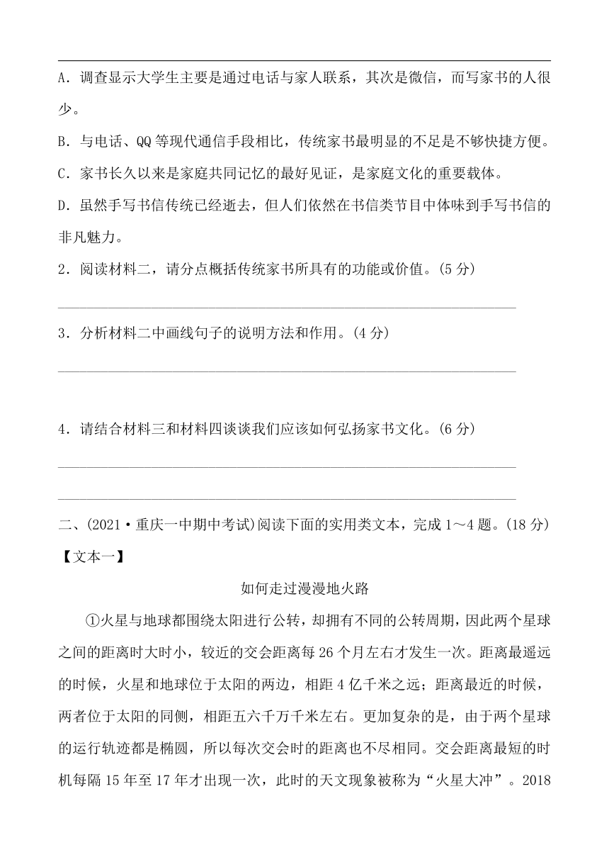 中考初中语文分类备战 专题十四 实用类文本阅读 精练（含答案）