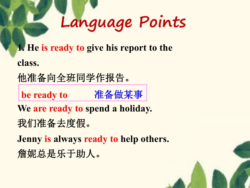 Unit 1 Me and My Class-Lesson 5 课件(共27张PPT)
