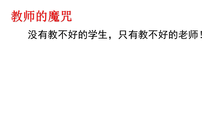 中职教育 班级文化建设 课件