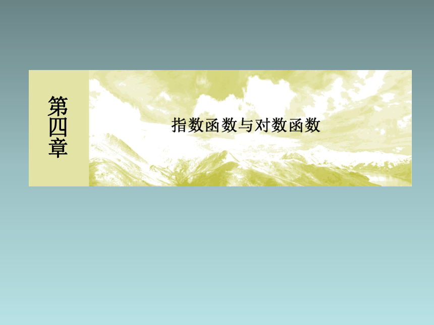 4.5.1函数的零点与方程的解 课件（共38张PPT）