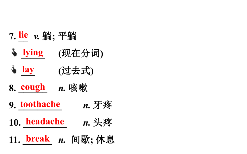 2021-2022学年人教版英语中考复习之八年级下册Units 1、2课件（91张PPT）