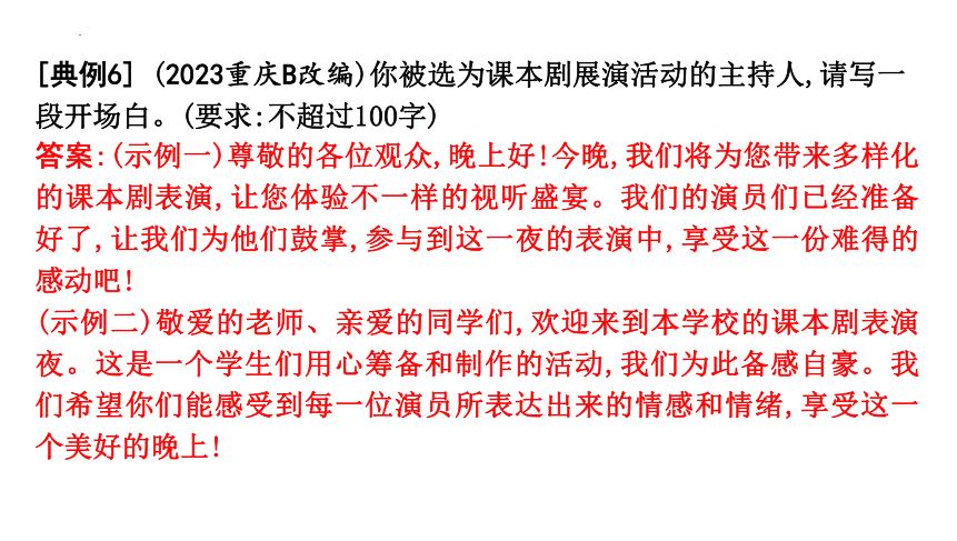 2024年中考语文总复习-综合性学习 课件(共72张PPT)