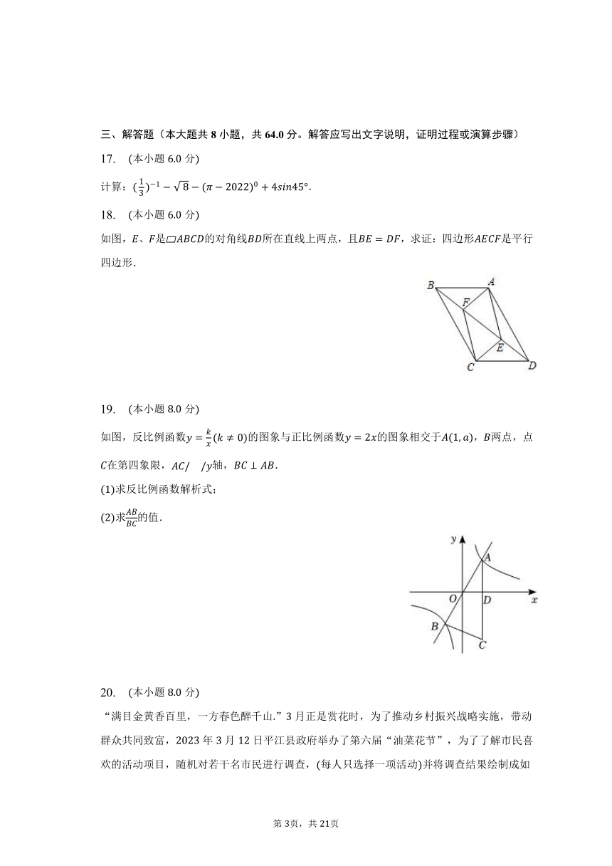 2023年湖南省岳阳市平江县中考数学质检试卷（一）（含解析）