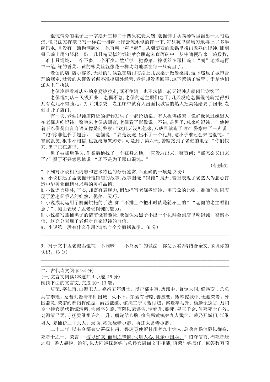 广西钦州市高三2022-2023学年（上）全真模拟语文试卷（二）(解析版）