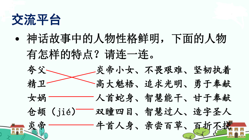 部编版语文四年级上册 语文园地四 快乐读书吧    课件(48张PPT)