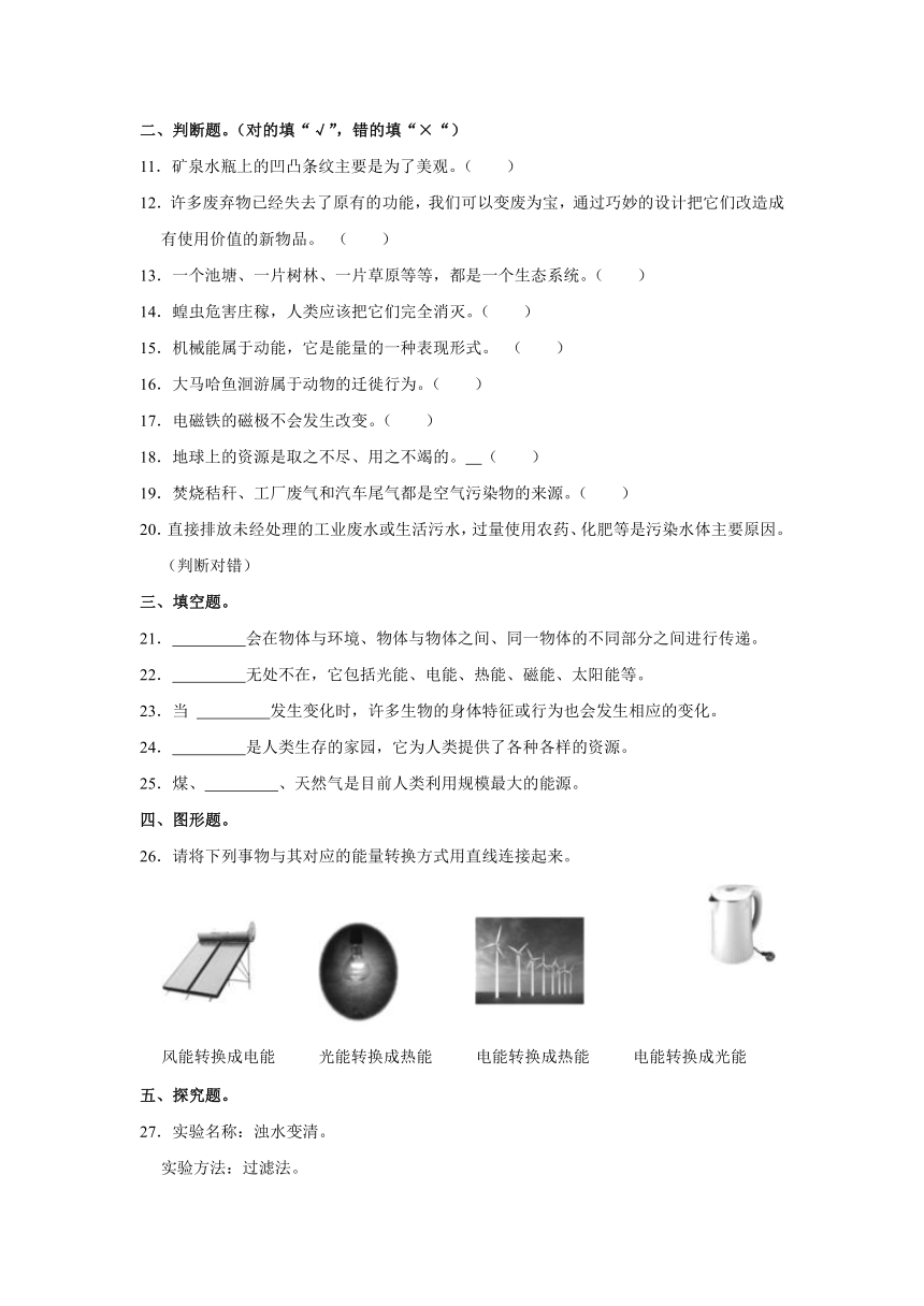 广东省汕尾市城区2022-2023学年六年级下学期期末科学作业抽测（含解析）