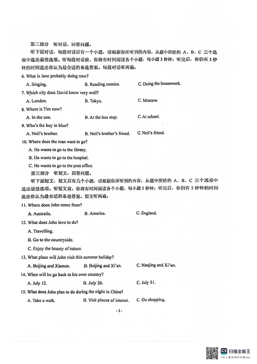 江苏省南京市联合体2023-2024学年七年级下学期期中练习英语试题（PDF版，无答案）