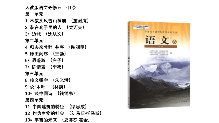 4.《归去来兮辞（并序）》 课件（32张PPT） 人教版高中语文必修五第二单元