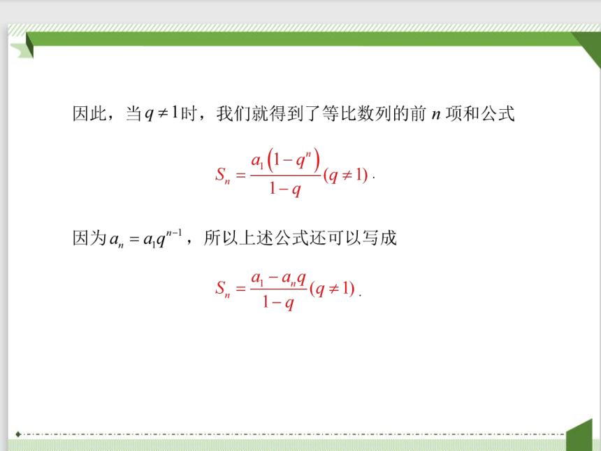 2021-2022学年数学人教A版（2019）选择性必修第二册4.3.2等比数列的前n项和公式课件(共19张PPT)