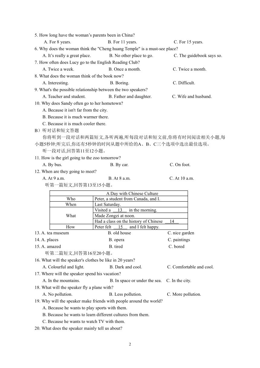 苏州吴中、吴江、相城区2023-2024学年第二学期初二英语期中调研试卷（含答案）