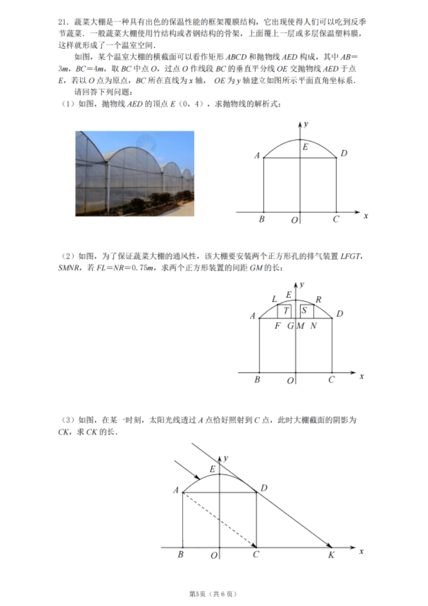 2023年广东省深圳市中考数学真题(pdf、含解析)