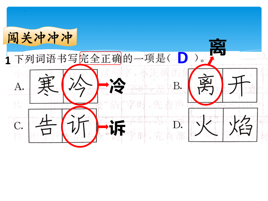 8卖火柴的小女孩(课件)（共62张ppt）