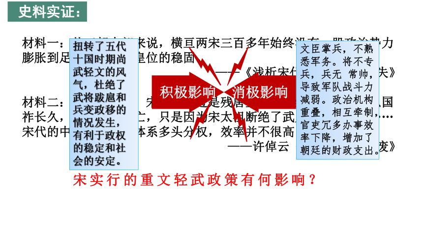 主题02： 辽宋夏金元时期：民族关系发展和社会变化（精品课件）—【新课标大概念、大主题】历史七下期末复习