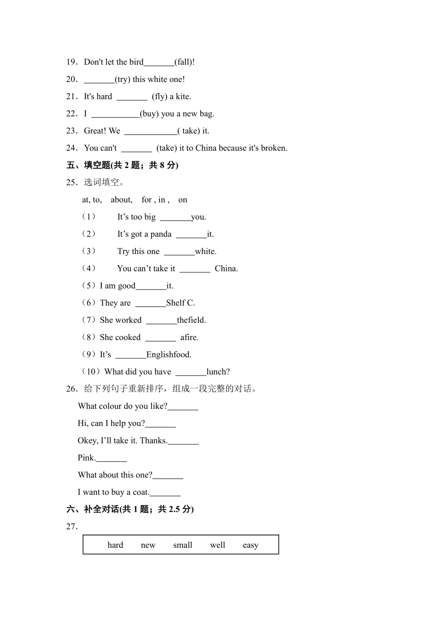 外研三起五年级下册英语单元检测-Module 5 （含答案）