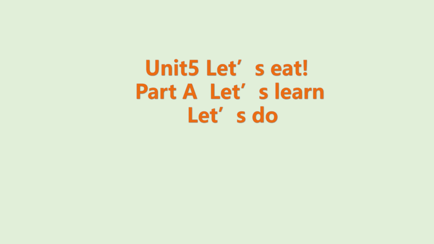 unit 5《Let's eat!》 part A Let's learn & Let's do 课件（共19张PPT）