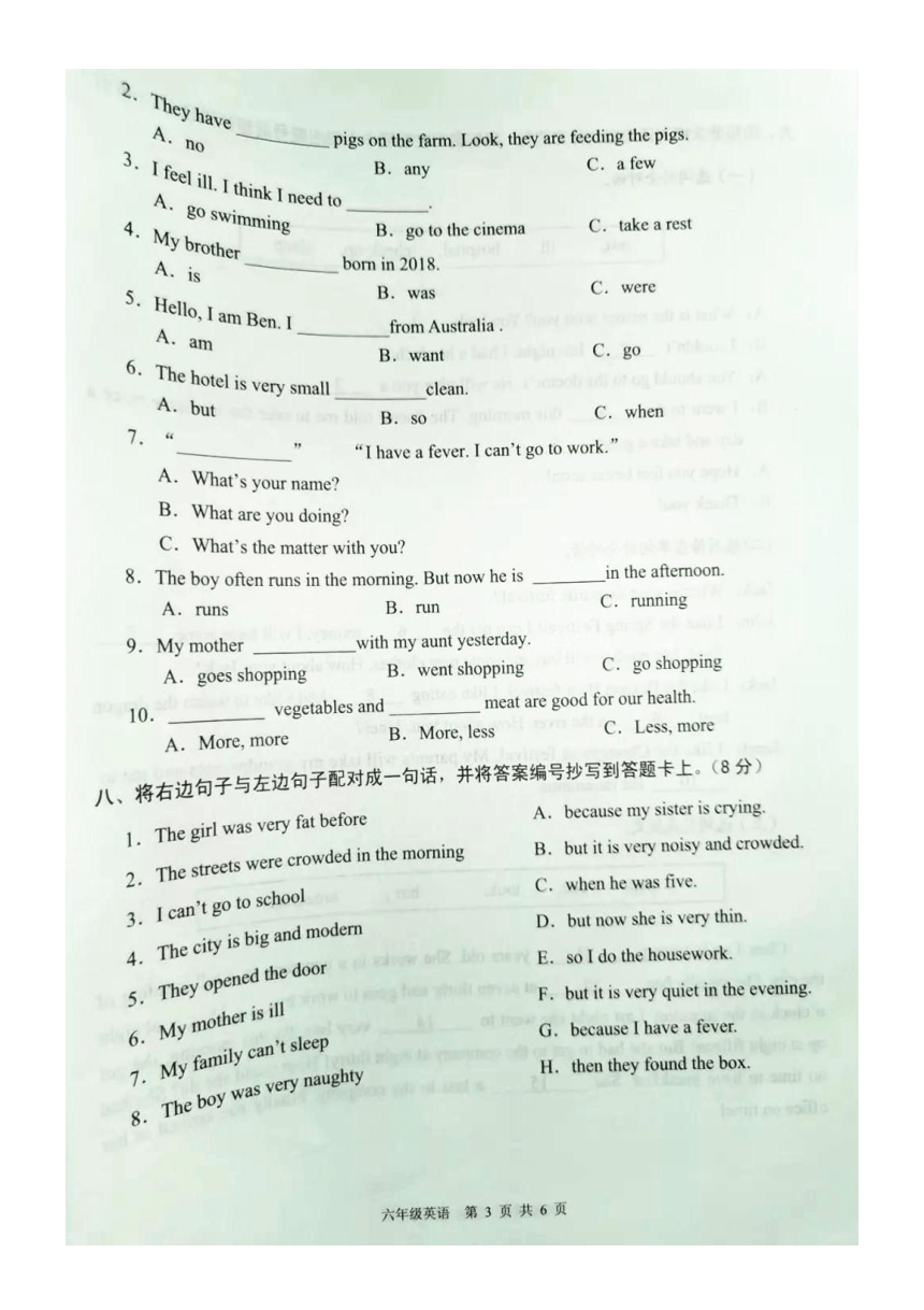 广州市白云区2019-2020年小学六年级上册期末考试英语试卷（PDF版，无答案、听力音频及书面材料）