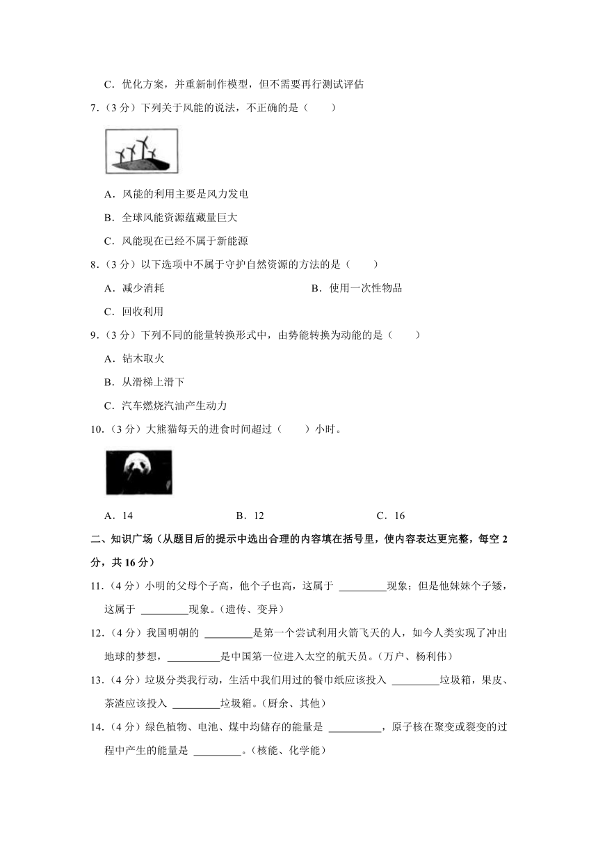 安徽省合肥市长丰县2022-2023学年六年级下学期期末抽测科学试卷（含解析）