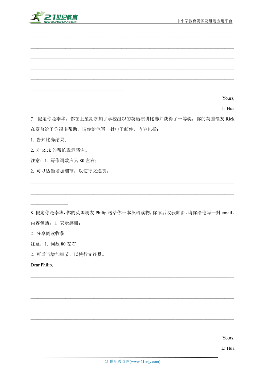 专练11 书信写作高二英语下学期期末题型专项训练 北师大版（2019）（含答案）