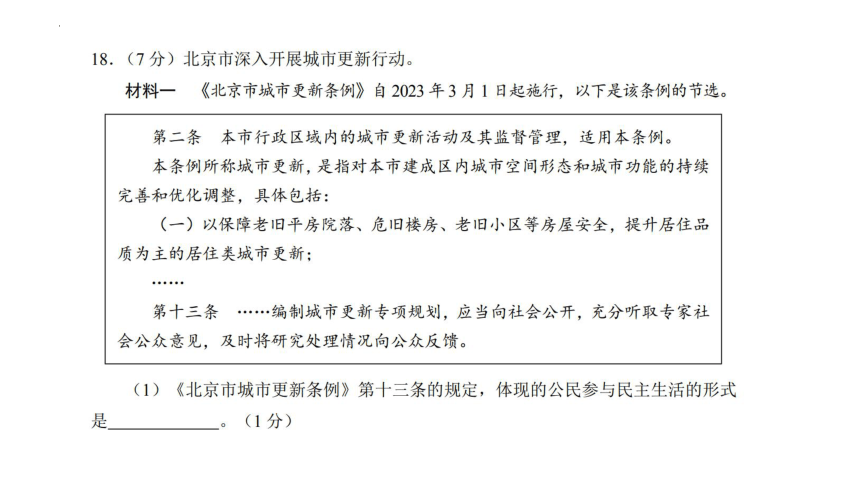 2024年中考道德与法治一轮复习建议：法治教育 课件(共50张PPT)