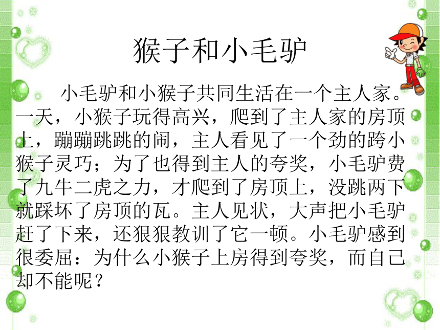 10.做好我自己 课件(共10张PPT)全国通用三年级下册综合实践活动