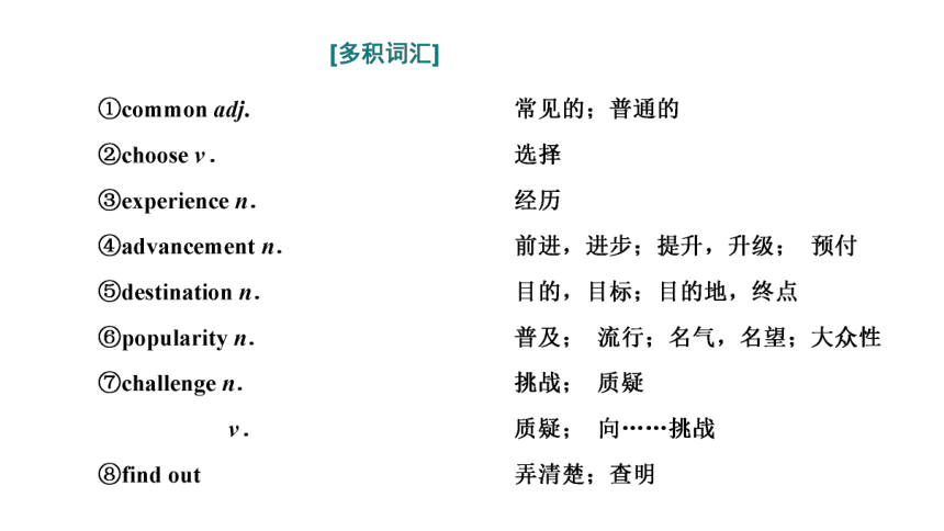 外研版 必修1 Module 3 My First Ride on a Train Reading (Introduction & Reading)课件（29张PPT）