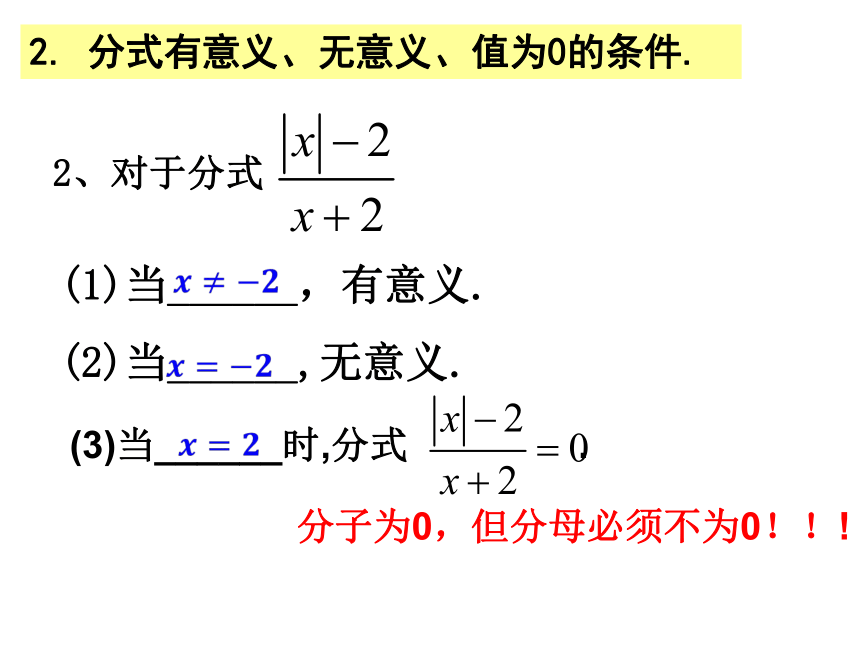 苏科版八年级下册数学 第十章 小结与思考 课件（共16张）