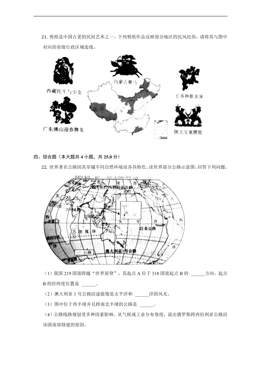 2022年辽宁省大连市中考地理真题(含解析)