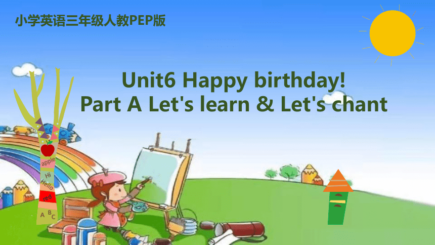 Unit 6 Happy birthday! Part A Let's learn & Let's chant课件(共19张PPT)