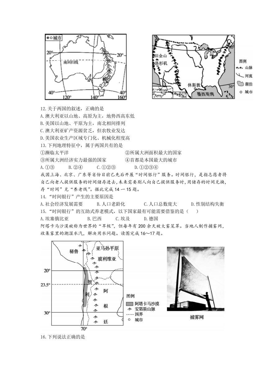 2022年山东省聊城市中考地理真题（Word版，含答案）