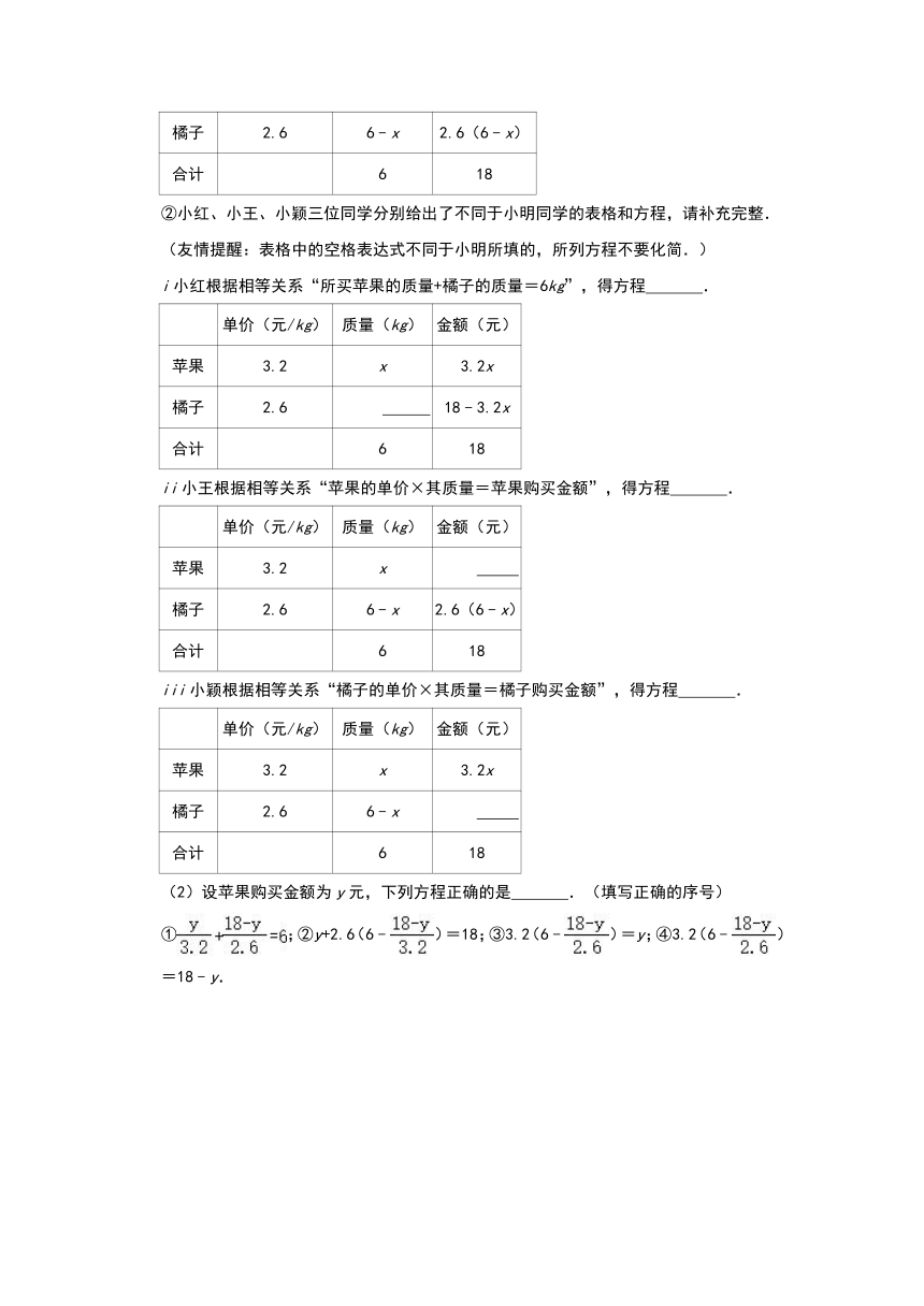 苏科版七年级上册课时练：第四章《一元一次方程》实际应用解答题提优（三）（Word版 含解析）