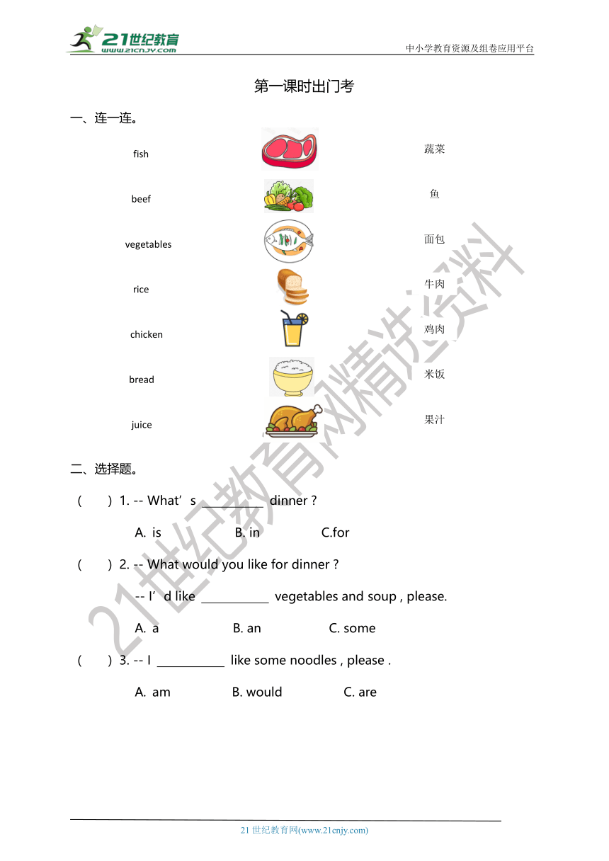 Unit 5 Dinner is ready 综合知识点+小测+答案