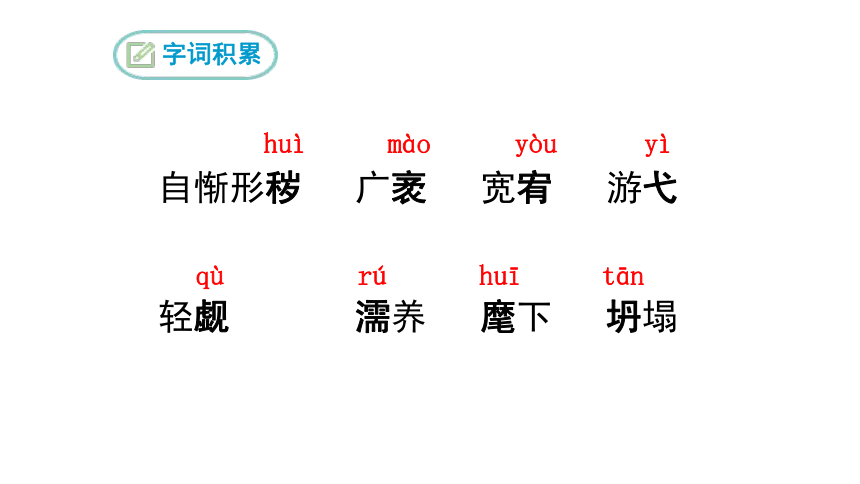 10  精神的三间小屋 课件(共48张PPT)