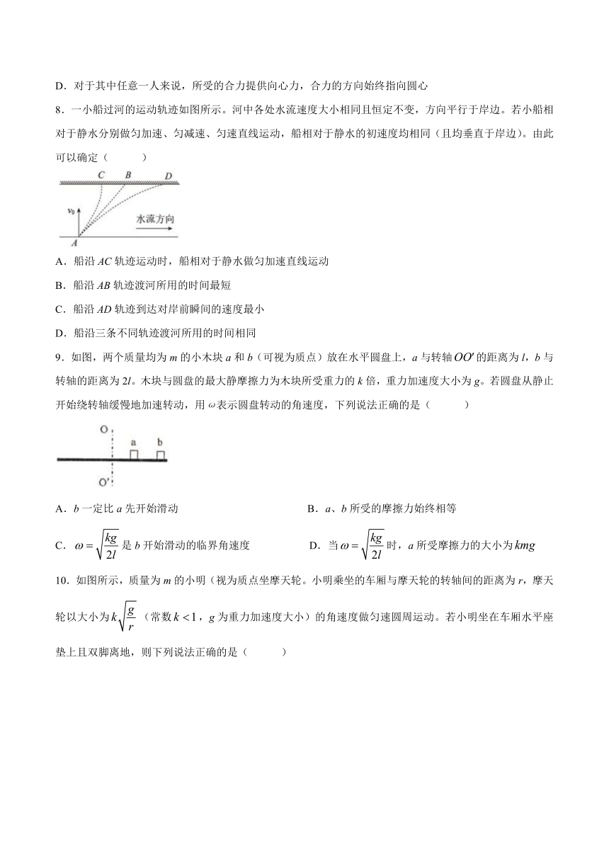 江西省上饶市横峰高中2020-2021学年高一下学期3月第一次月考物理试题 Word版含答案