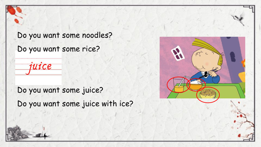 Module 4 Unit 1 Do you want some rice课件（共17张PPT)