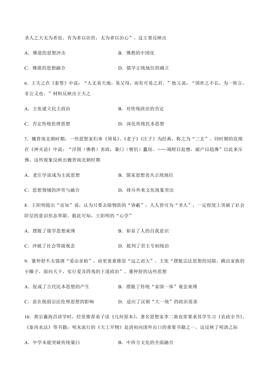 高中历史人教统编版（2019）选择性必修3第一单元源远流长的中华文化单元测试