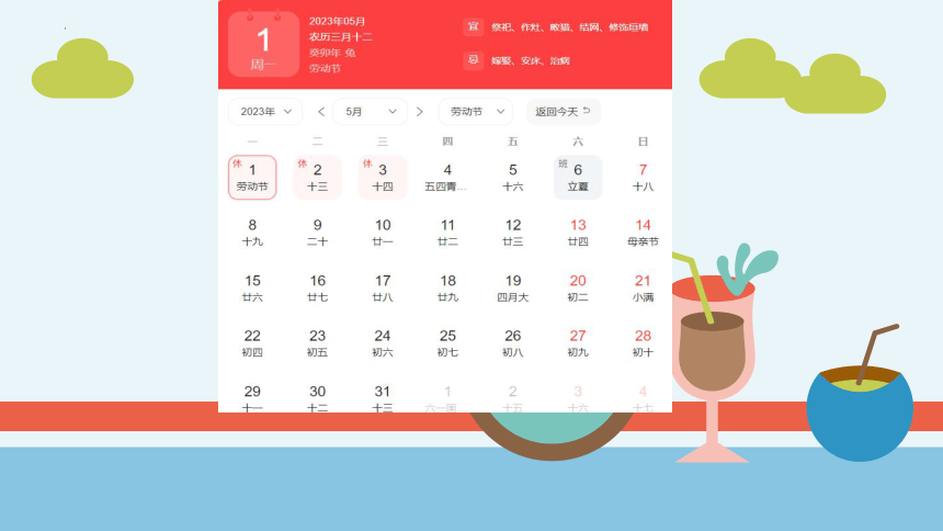 劳动节（课件）(共17张PPT)-小学生主题班会通用版