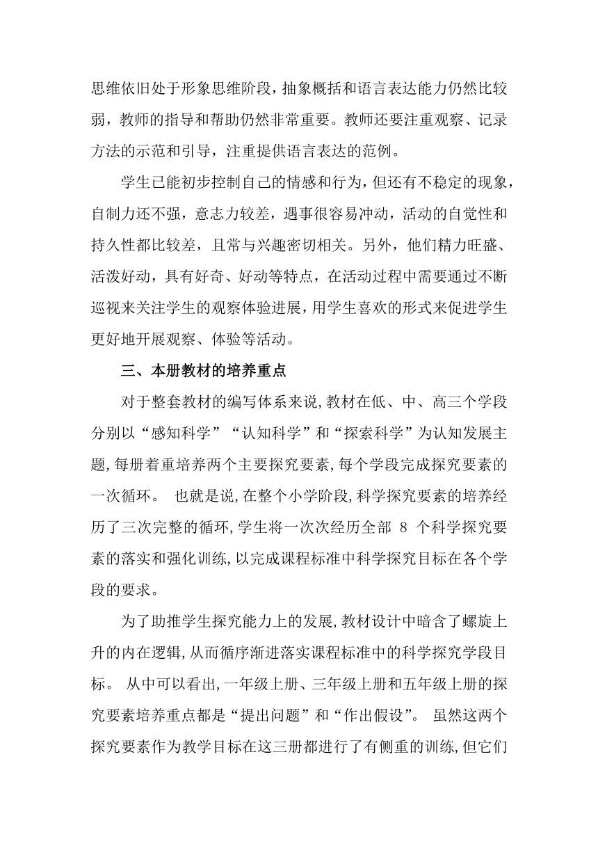 2022大象版（2017秋）科学五年级上册教学计划、教学设计及知识点总结