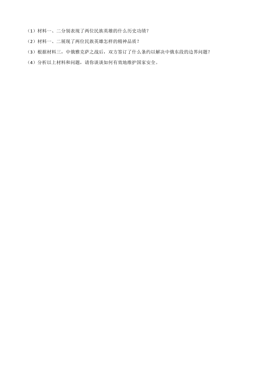 2020-2021学年人教版历史与社会八年级下册同步练习 5.1大一统国家的兴盛与社会经济的繁荣(含答案)